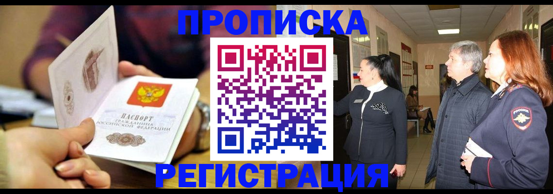 регистрация для школы в Саянске