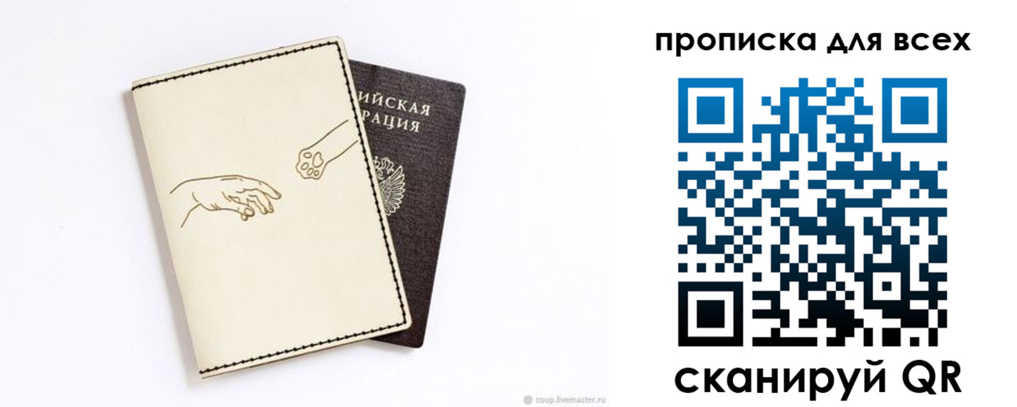 регистрация для дет. сада в Саянске