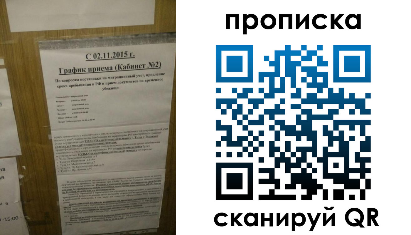 регистрация в Саянске