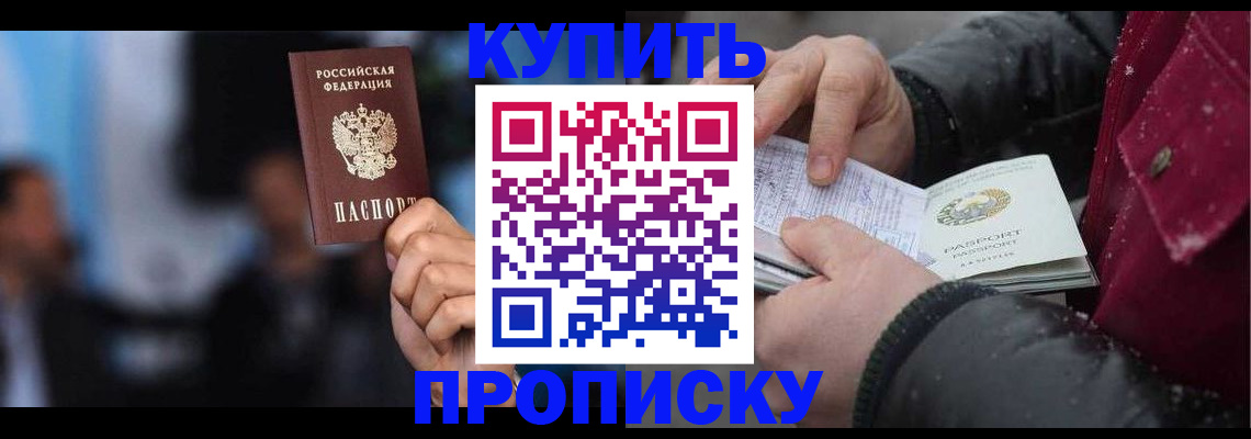 прописка иностранных граждан в Саянске