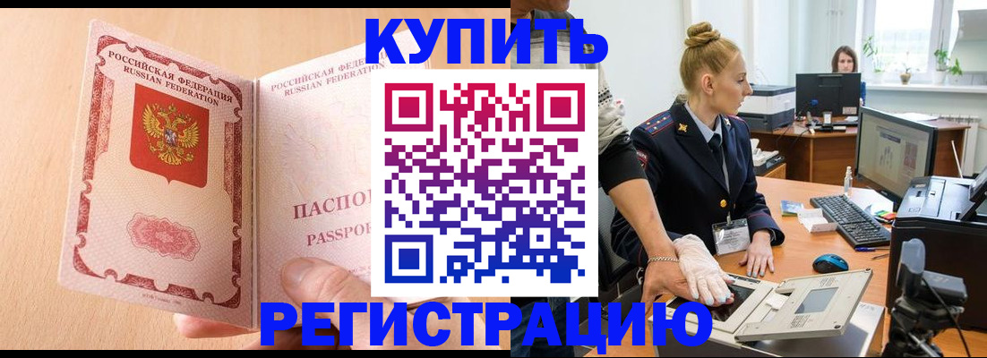 прописка паспорт в Саянске