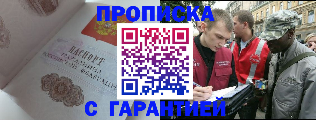 регистрация в Саянске